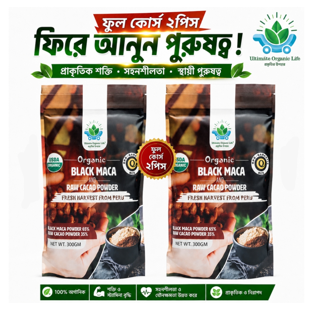 Black maca and Caca Powder  ৬০০ গ্রাম ফুল কোর্স ২ পিস